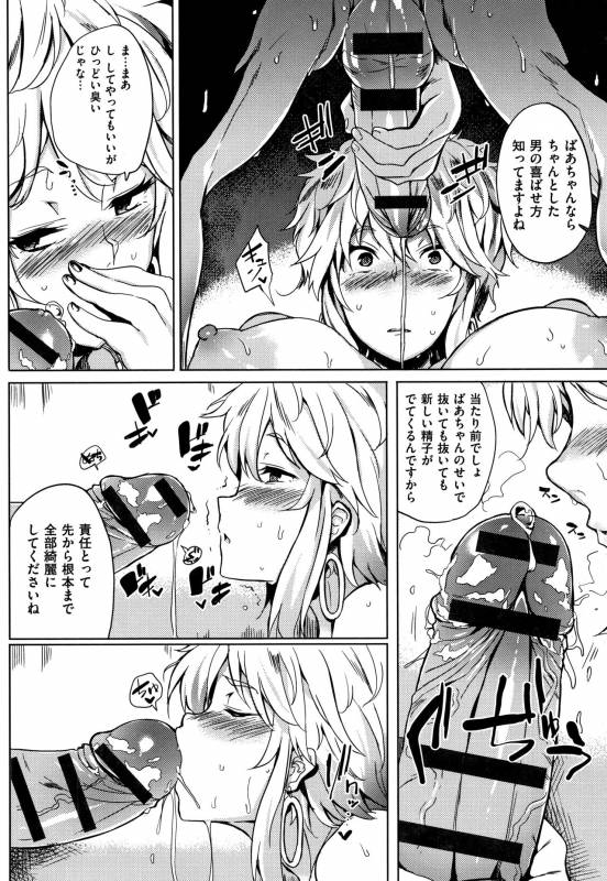 [Kawaisaw] Daseiism_153