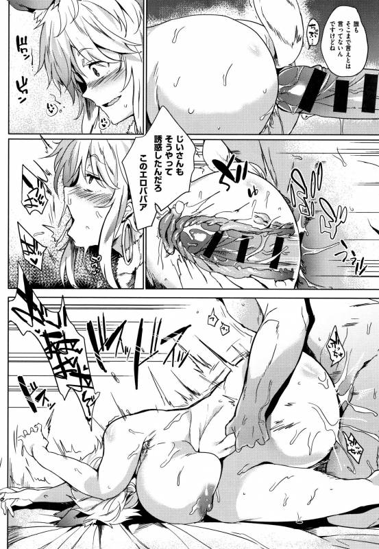 [Kawaisaw] Daseiism_157