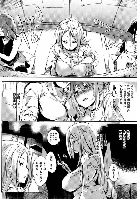 [Kawaisaw] Daseiism_165