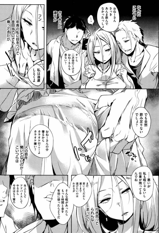 [Kawaisaw] Daseiism_166