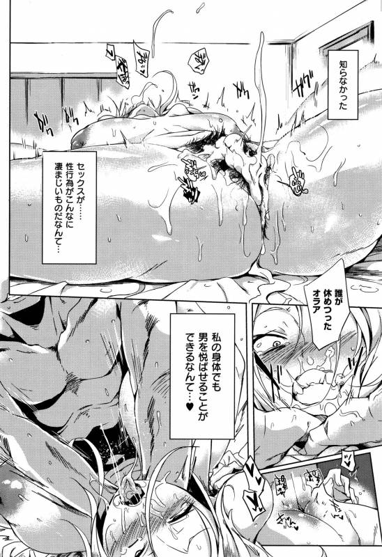 [Kawaisaw] Daseiism_179