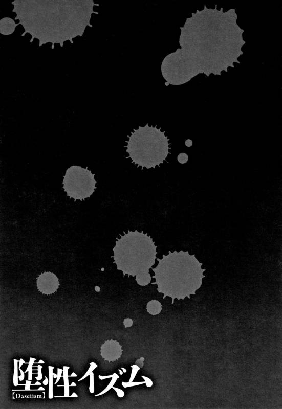 [Kawaisaw] Daseiism_202