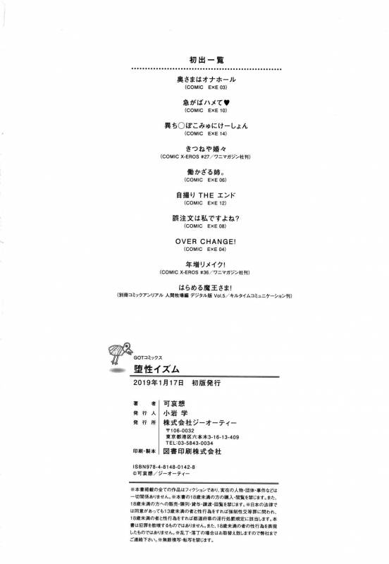 [Kawaisaw] Daseiism_205