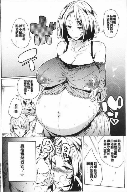 [Kawaisaw] Daseiism  墮落性主義 [Chinese]_042