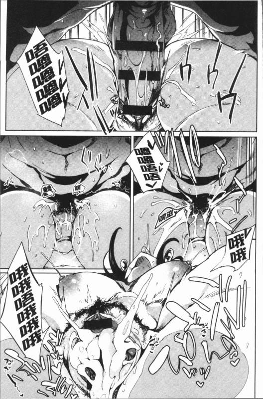 [Kawaisaw] Daseiism  墮落性主義 [Chinese]_047