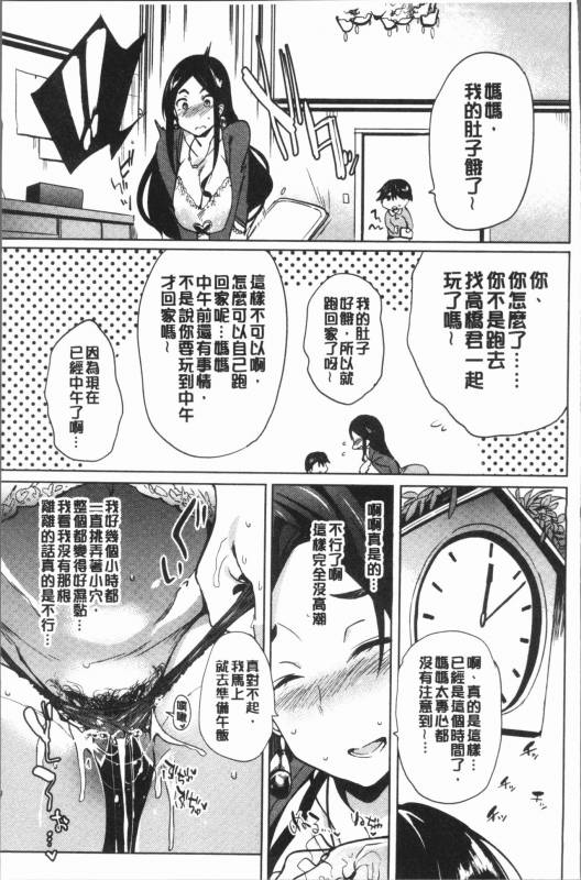 [Kawaisaw] Daseiism  墮落性主義 [Chinese]_051