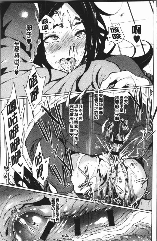 [Kawaisaw] Daseiism  墮落性主義 [Chinese]_059