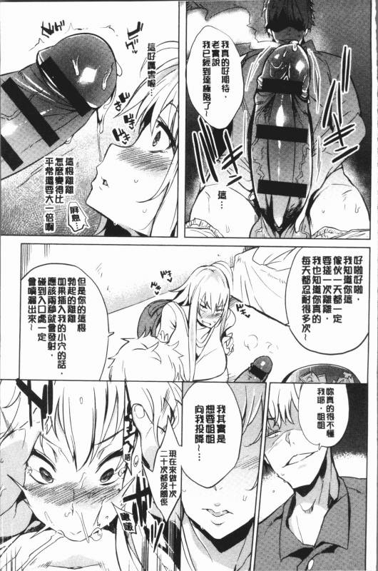 [Kawaisaw] Daseiism  墮落性主義 [Chinese]_091