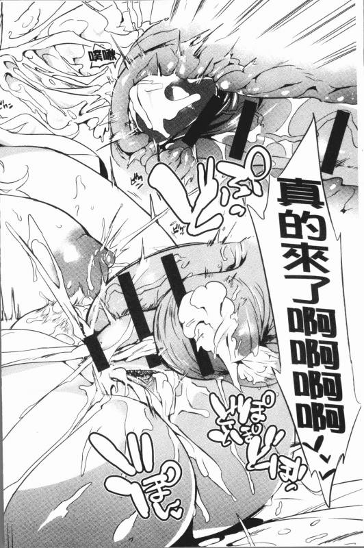 [Kawaisaw] Daseiism  墮落性主義 [Chinese]_102