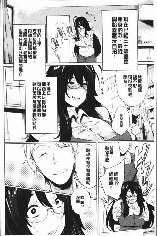 [Kawaisaw] Daseiism  墮落性主義 [Chinese]_106