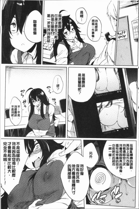 [Kawaisaw] Daseiism  墮落性主義 [Chinese]_107