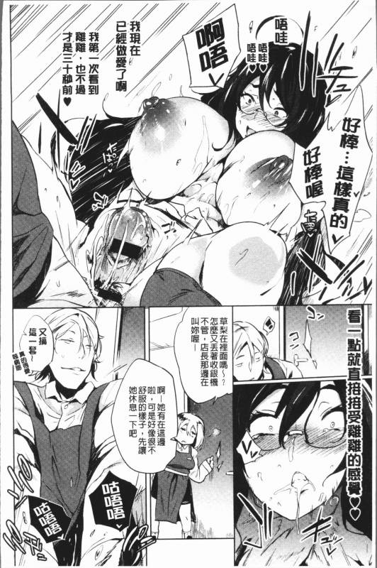 [Kawaisaw] Daseiism  墮落性主義 [Chinese]_118