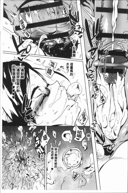 [Kawaisaw] Daseiism  墮落性主義 [Chinese]_141