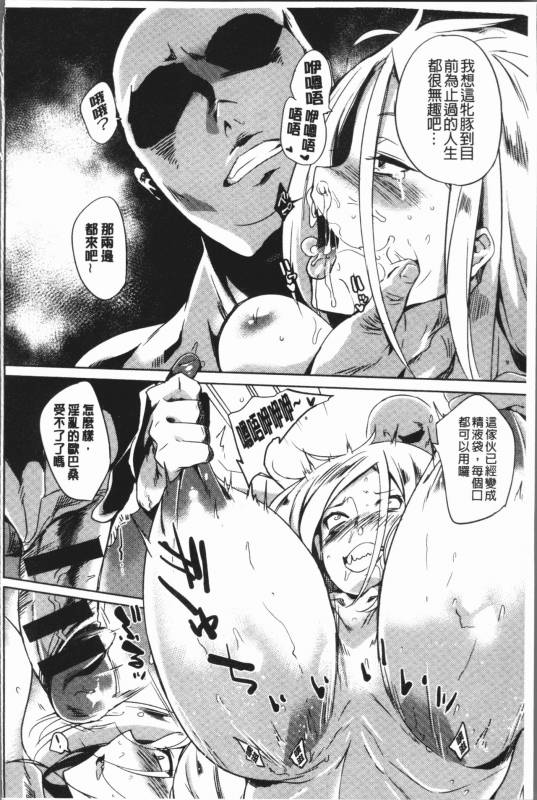 [Kawaisaw] Daseiism  墮落性主義 [Chinese]_172