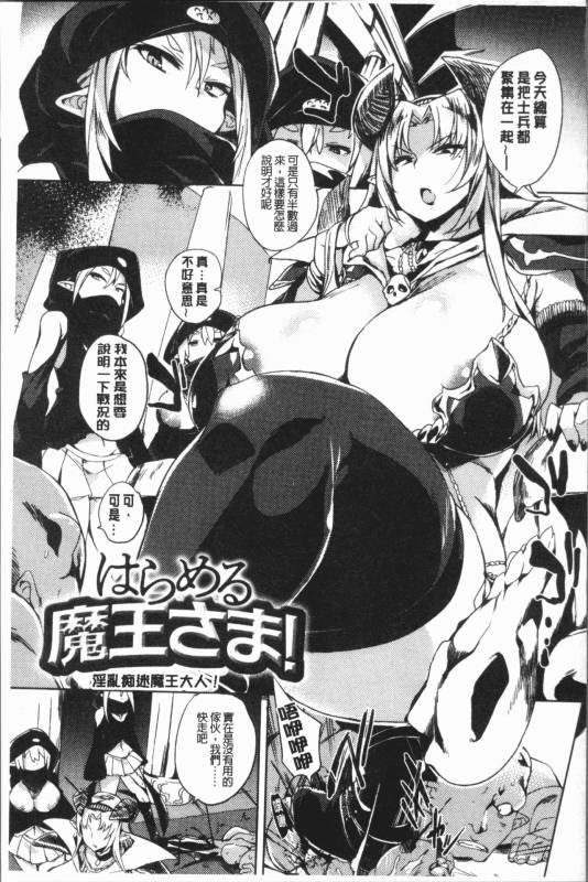 [Kawaisaw] Daseiism  墮落性主義 [Chinese]_183