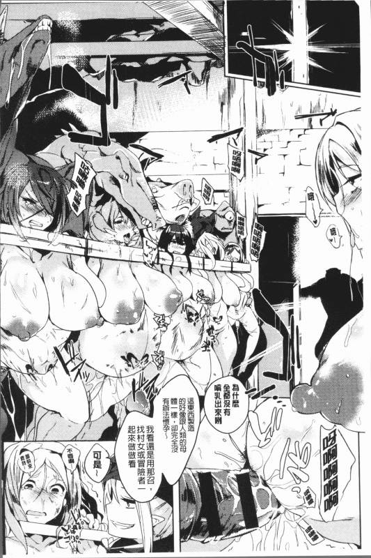 [Kawaisaw] Daseiism  墮落性主義 [Chinese]_184