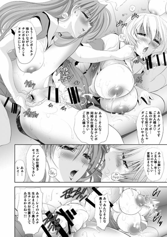 [Kawaraya Honpo (Kawaraya A-ta)] MASTER & SLAVEII Kiss & Milk (Neon Genesis Evangelion) _058