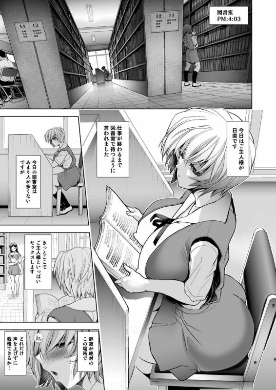 [Kawaraya Honpo (Kawaraya A-ta)] MASTER&SLAVEIII (Neon Genesis Evangelion) [Digital]_007