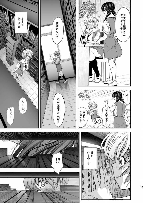 [Kawaraya Honpo (Kawaraya A-ta)] MASTER&SLAVEIII (Neon Genesis Evangelion) [Digital]_013