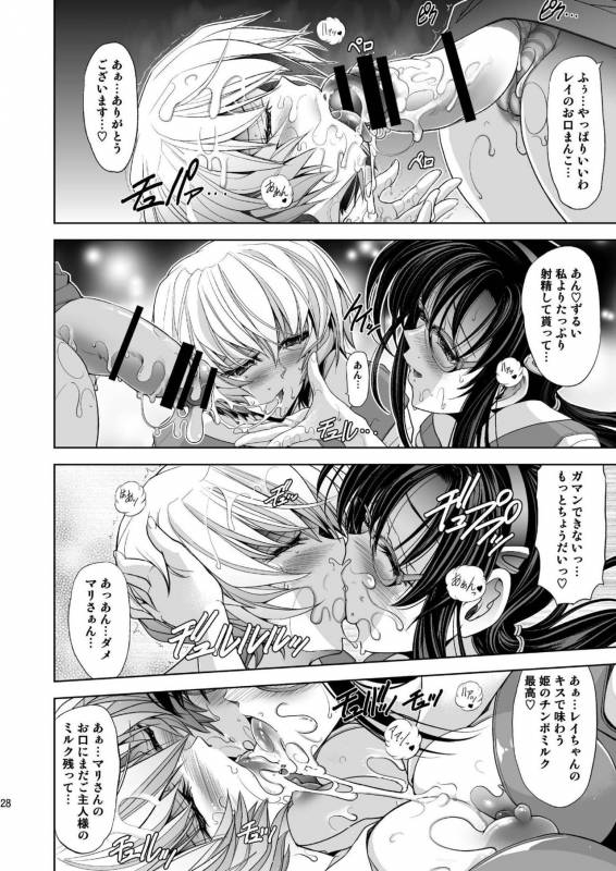 [Kawaraya Honpo (Kawaraya A-ta)] MASTER&SLAVEIII (Neon Genesis Evangelion) [Digital]_026