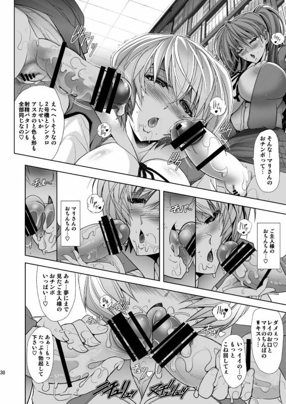 [Kawaraya Honpo (Kawaraya A-ta)] MASTER&SLAVEIII (Neon Genesis Evangelion) [Digital]_028