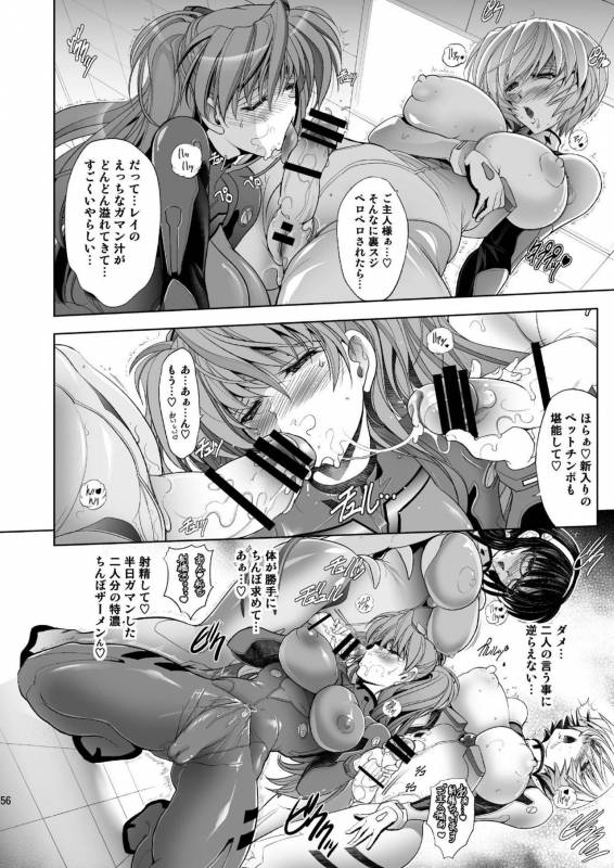 [Kawaraya Honpo (Kawaraya A-ta)] MASTER&SLAVEIII (Neon Genesis Evangelion) [Digital]_054