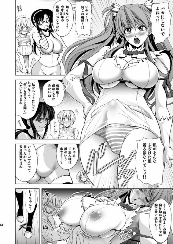 [Kawaraya Honpo (Kawaraya A-ta)] MASTER&SLAVEIII (Neon Genesis Evangelion) [Digital]_062