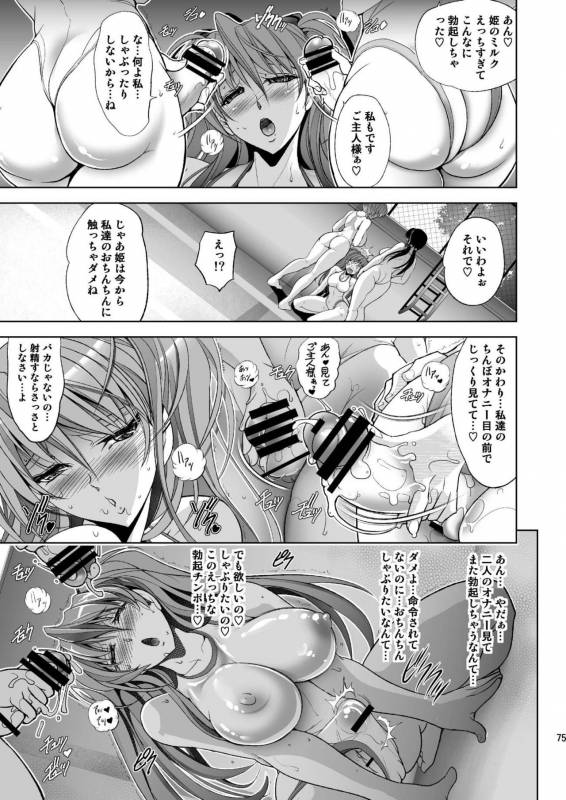 [Kawaraya Honpo (Kawaraya A-ta)] MASTER&SLAVEIII (Neon Genesis Evangelion) [Digital]_073