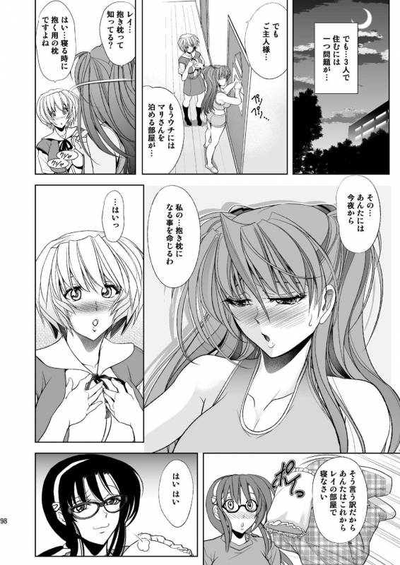 [Kawaraya Honpo (Kawaraya A-ta)] MASTER&SLAVEIII (Neon Genesis Evangelion) [Digital]_096