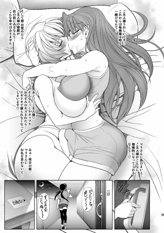 [Kawaraya Honpo (Kawaraya A-ta)] MASTER&SLAVEIII (Neon Genesis Evangelion) [Digital]_097