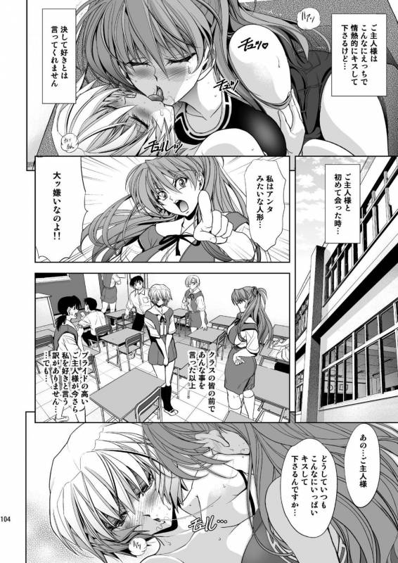 [Kawaraya Honpo (Kawaraya A-ta)] MASTER&SLAVEIII (Neon Genesis Evangelion) [Digital]_102