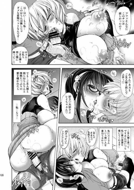 [Kawaraya Honpo (Kawaraya A-ta)] MASTER&SLAVEIII (Neon Genesis Evangelion) [Digital]_118