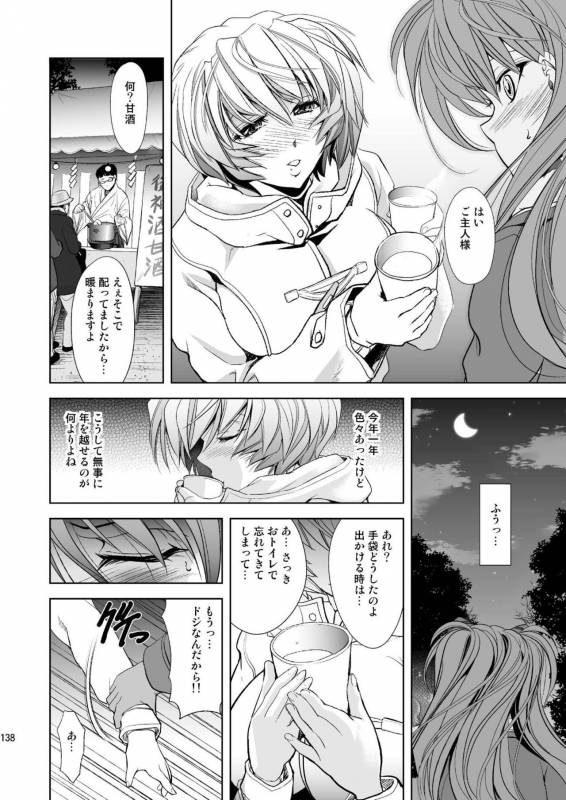 [Kawaraya Honpo (Kawaraya A-ta)] MASTER&SLAVEIII (Neon Genesis Evangelion) [Digital]_136