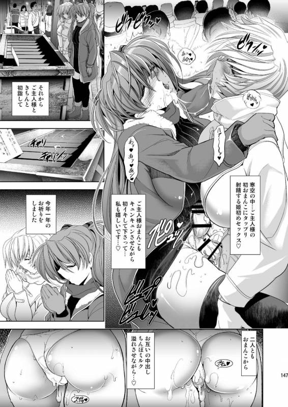 [Kawaraya Honpo (Kawaraya A-ta)] MASTER&SLAVEIII (Neon Genesis Evangelion) [Digital]_145