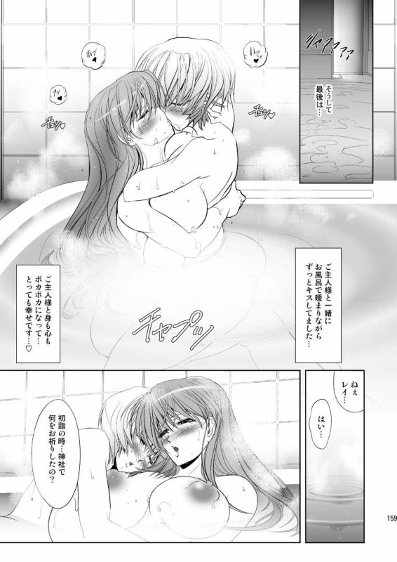 [Kawaraya Honpo (Kawaraya A-ta)] MASTER&SLAVEIII (Neon Genesis Evangelion) [Digital]_157