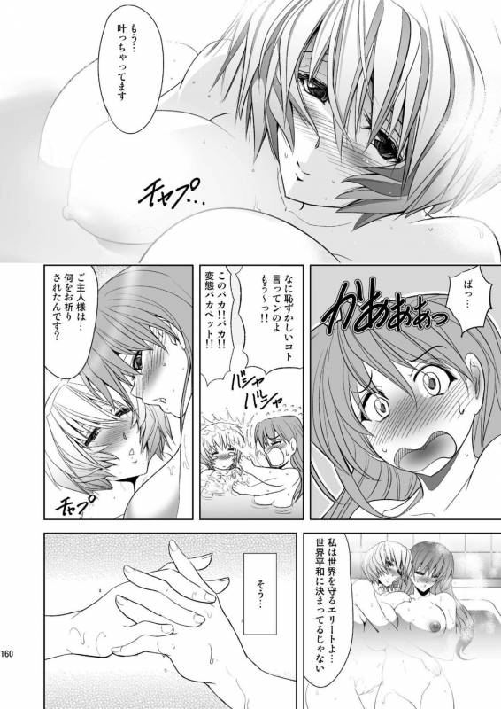 [Kawaraya Honpo (Kawaraya A-ta)] MASTER&SLAVEIII (Neon Genesis Evangelion) [Digital]_158