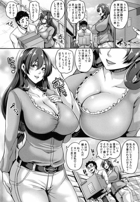 [Kazuhiro] Mesuiki ~Hame Trip~_007