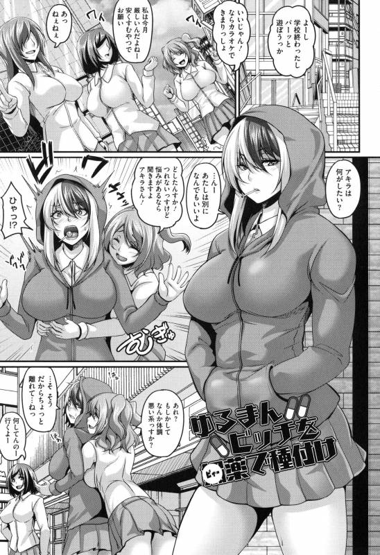 [Kazuhiro] Mesuiki ~Hame Trip~_046