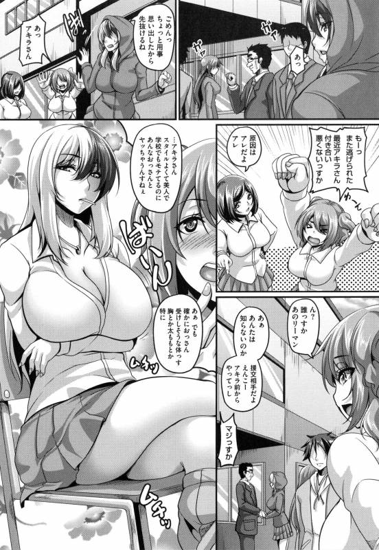 [Kazuhiro] Mesuiki ~Hame Trip~_047