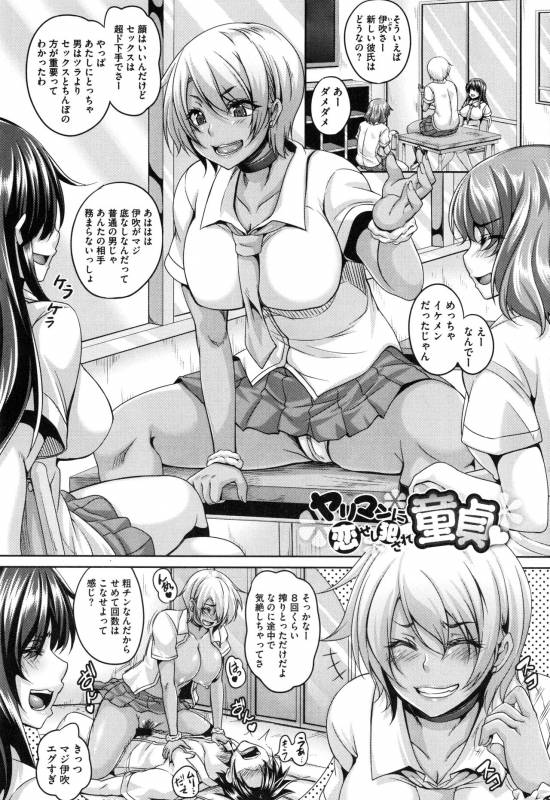 [Kazuhiro] Mesuiki ~Hame Trip~_088