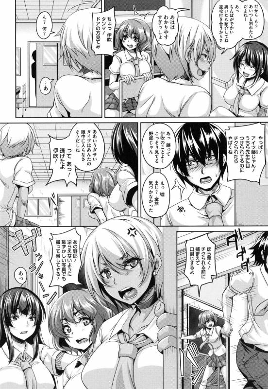 [Kazuhiro] Mesuiki ~Hame Trip~_089