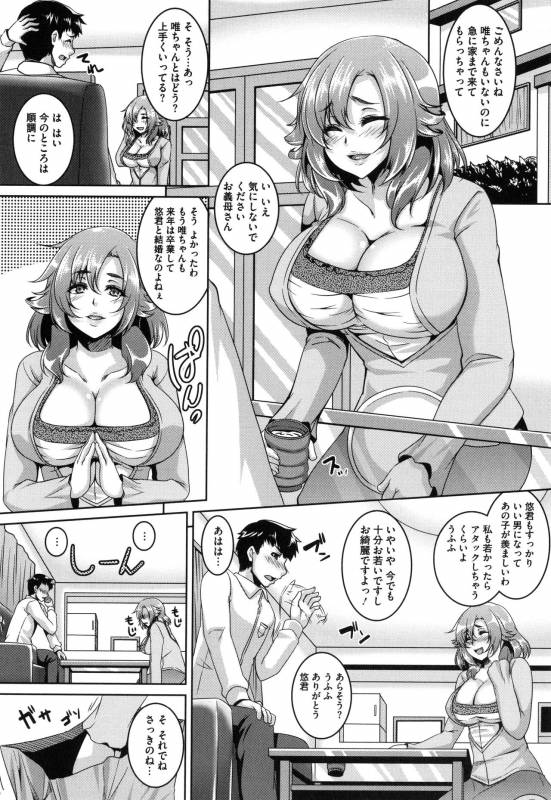 [Kazuhiro] Mesuiki ~Hame Trip~_111