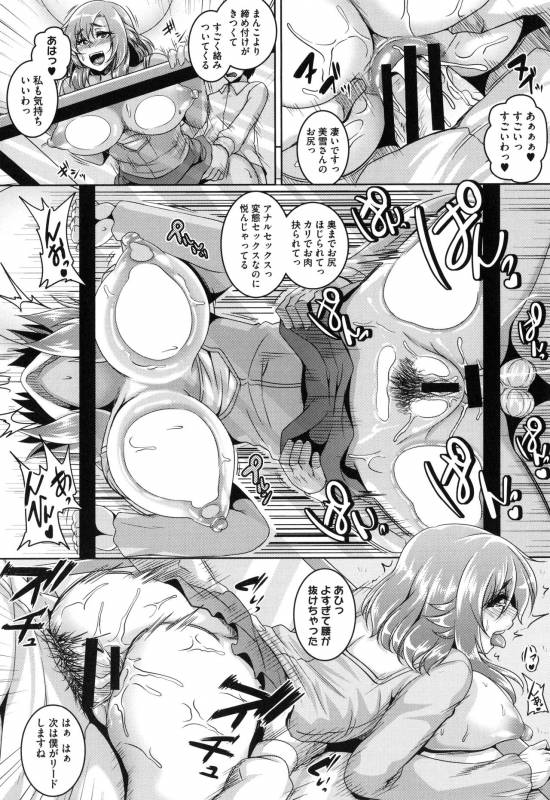 [Kazuhiro] Mesuiki ~Hame Trip~_121