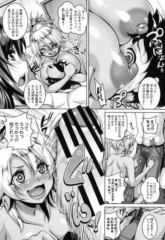 [Kazuhiro] Mesuiki ~Hame Trip~_134