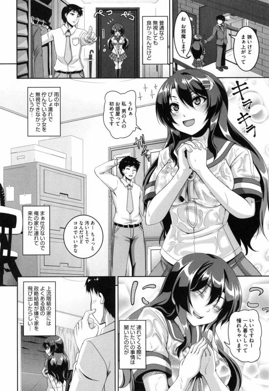 [Kazuhiro] Mesuiki ~Hame Trip~_153