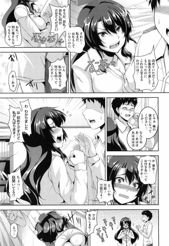 [Kazuhiro] Mesuiki ~Hame Trip~_158