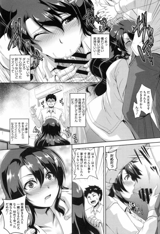 [Kazuhiro] Mesuiki ~Hame Trip~_160