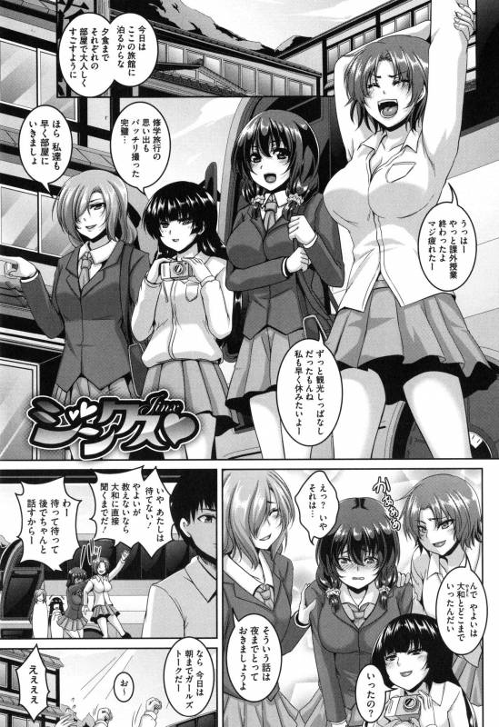 [Kazuhiro] Mesuiki ~Hame Trip~_176