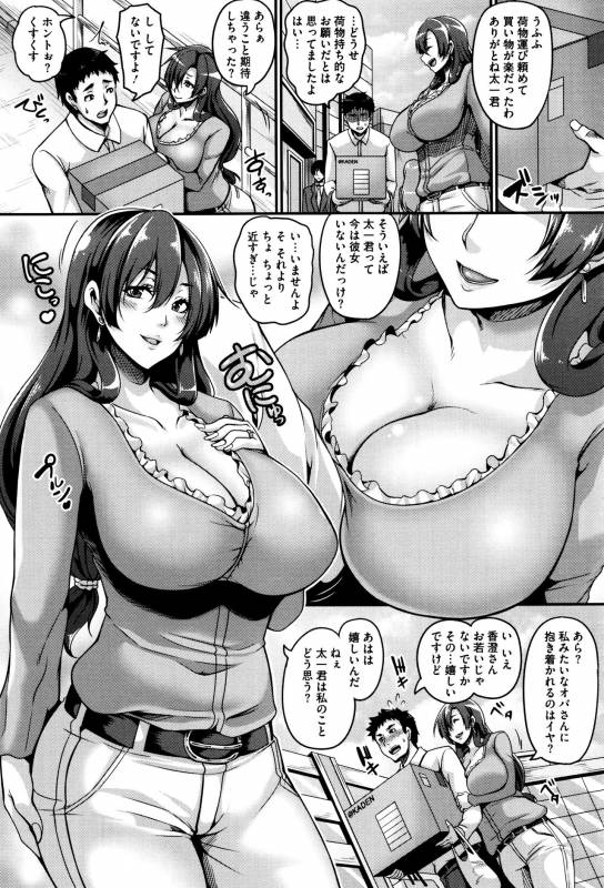 [Kazuhiro] Mesuiki ~Hame Trip~ + Melonbooks leaflet_007