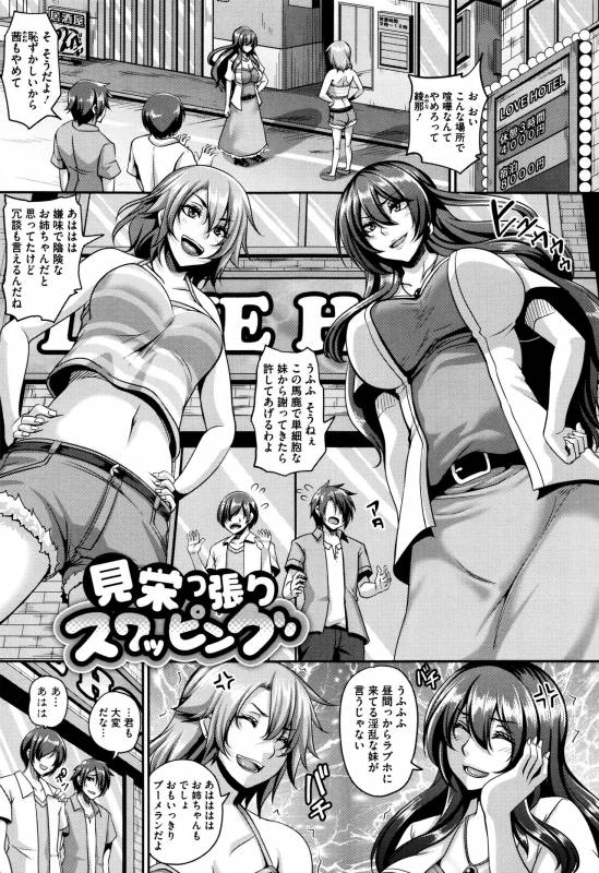 [Kazuhiro] Mesuiki ~Hame Trip~ + Melonbooks leaflet_068